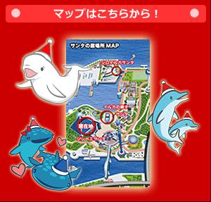 八景島クリスマス動画メッセージプレゼントのご案内