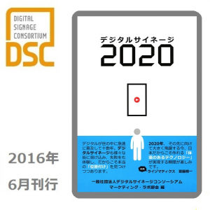 ds2020